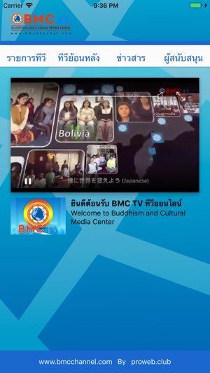 BMC TV(圖5)-速報App