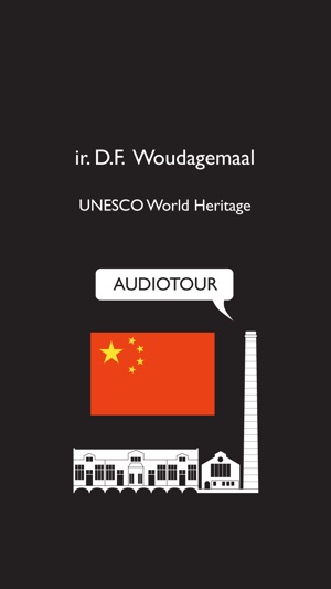 Woudagemaal Audiotour CN(圖1)-速報App