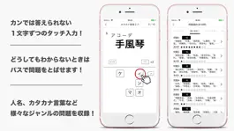 Game screenshot 読めたらスゴい「超」難読漢字クイズ1100問！ apk