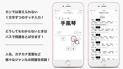 読めたらスゴい 超 難読漢字クイズ1100問 Iphoneアプリ Applion