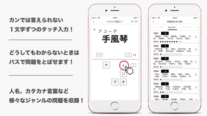 読めたらスゴい 超 難読漢字クイズ1100問 Iphoneアプリ Applion 読めたらスゴい 超 難読漢字クイズ1100問 Iphoneアプリ Applion