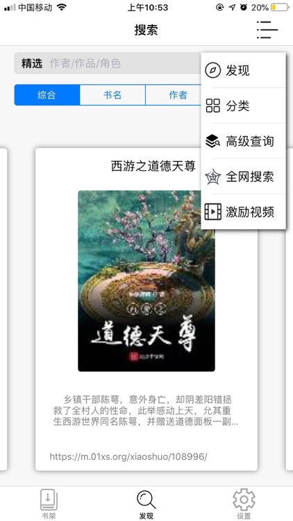 搜书大师-看书神器小说阅读器 screenshot-4