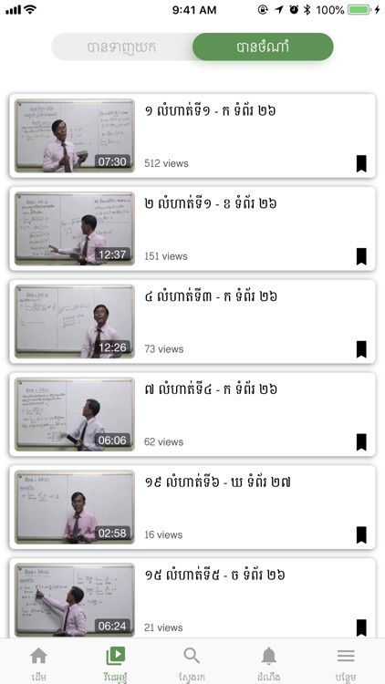 Khmer Academy screenshot-3