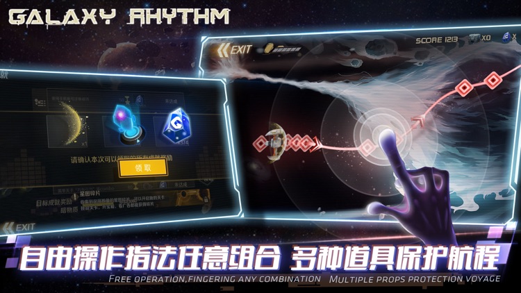 星空乐章 screenshot-3