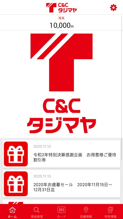 C&Cタジマヤ公式アプリ