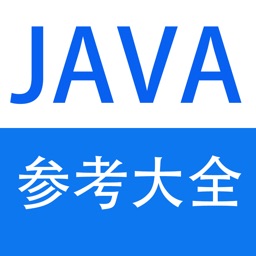 Java API API参考大全