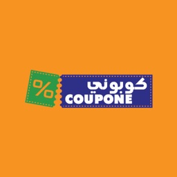 Coupone -  كوبوني
