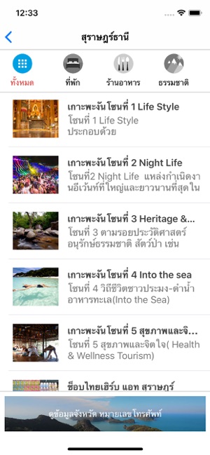 THAI InDY(圖3)-速報App