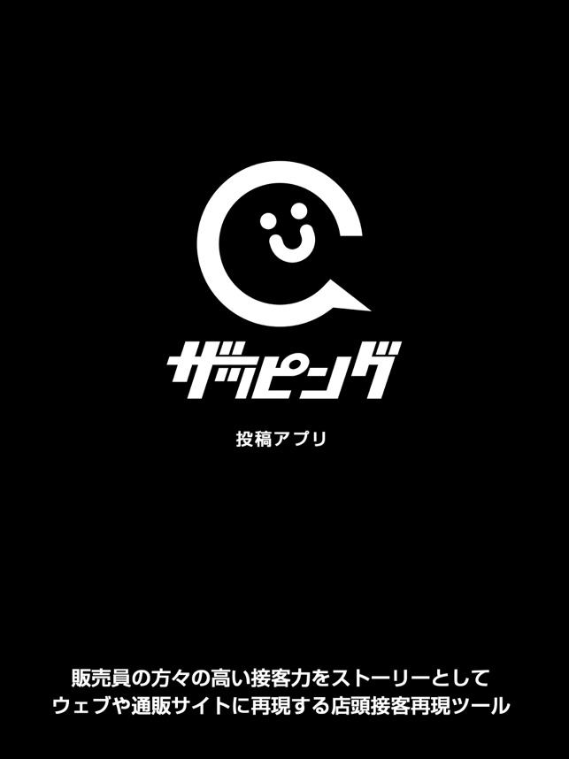 ザッピング投稿アプリ をapp Storeで