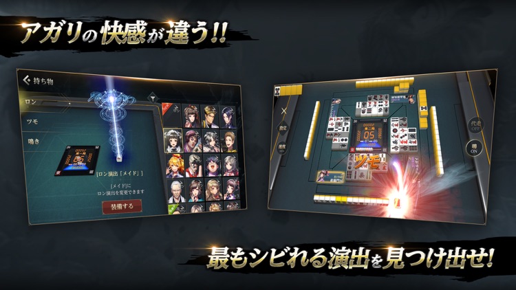 雀龍門M -リアル麻雀- screenshot-4
