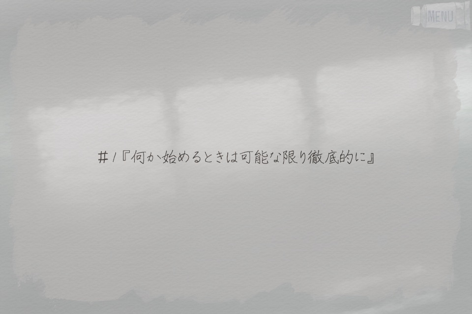 森川空のルール・再 screenshot 2