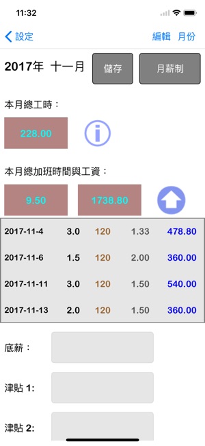 TC 排班表(圖4)-速報App