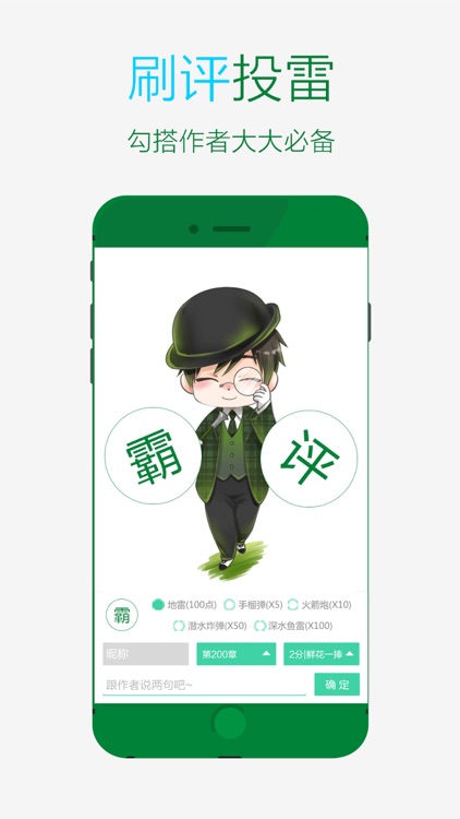 晋江小说阅读 screenshot-5