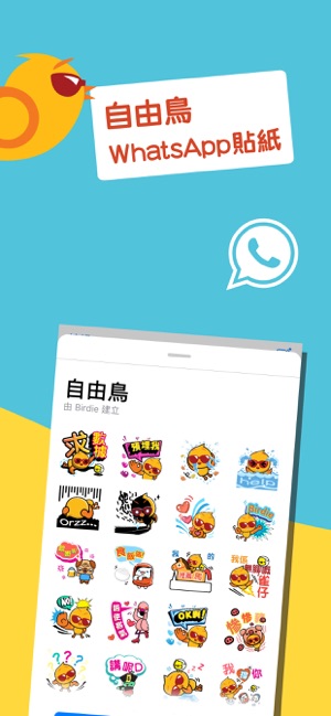 自由鳥 Mobile(圖5)-速報App