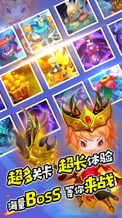 勇者萌将传 - 暗黑闯关手游 screenshot-3
