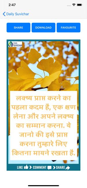 Daily Suvichar- Hindi Quotes(圖3)-速報App