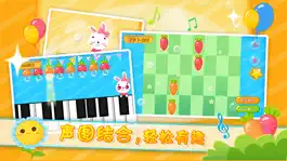 Game screenshot 儿童音乐游戏-模拟弹奏钢琴谱小游戏 apk