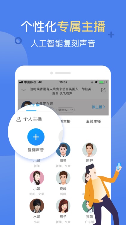 讯飞有声-文字转语音小说听书软件 screenshot-3