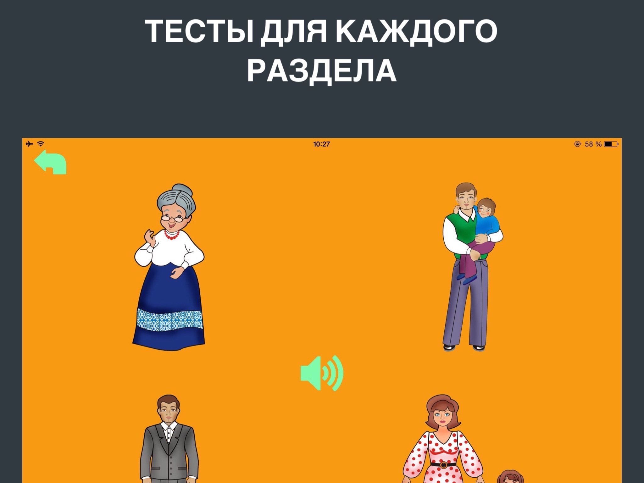 TalkPic. Учим слова! Для детей screenshot 4