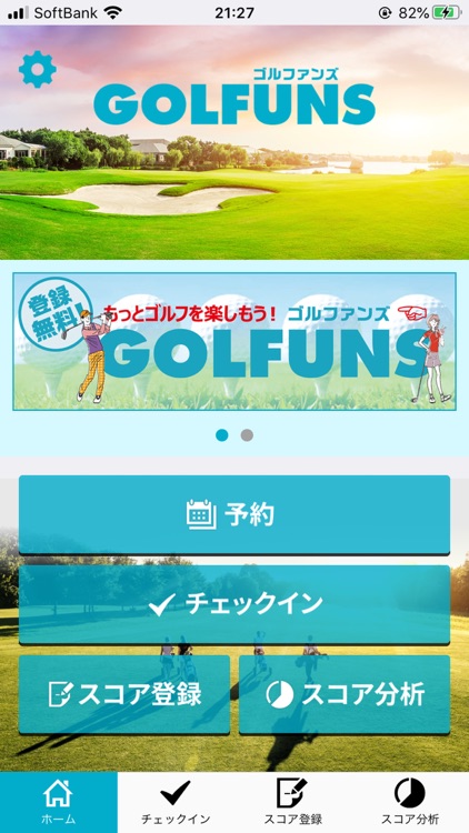 GOLFUNS アプリ