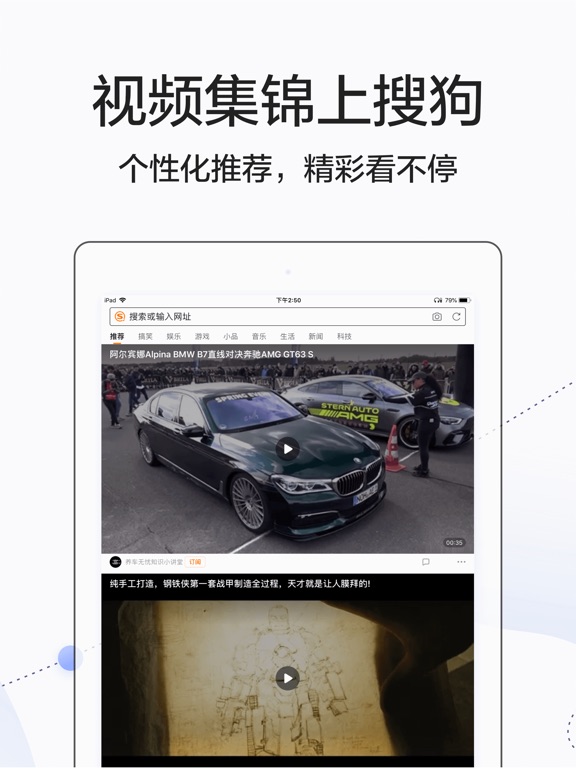 【图】搜狗搜索-浏览器看精彩短视频(截图3) 【图】搜狗搜索-浏览器看精彩短视频(截图3)