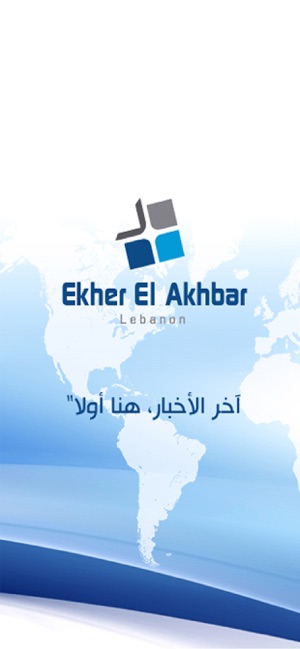 Ekher El Akhbar(圖1)-速報App