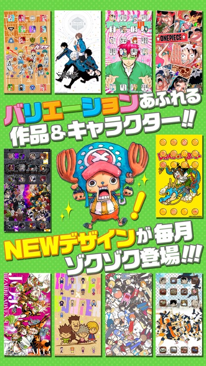 きせかえジャンプ - 少年ジャンプ公式 screenshot-3