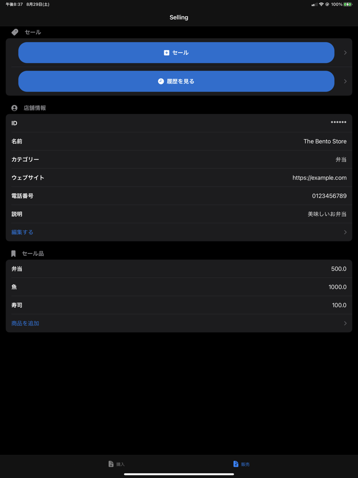 DigitalReceipt デジタル領収書