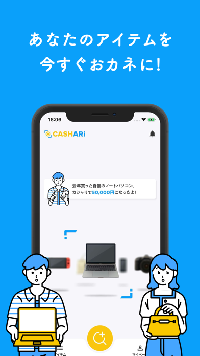 CASHARi / カシャリのスクリーンショット1 CASHARi / カシャリのスクリーンショット1