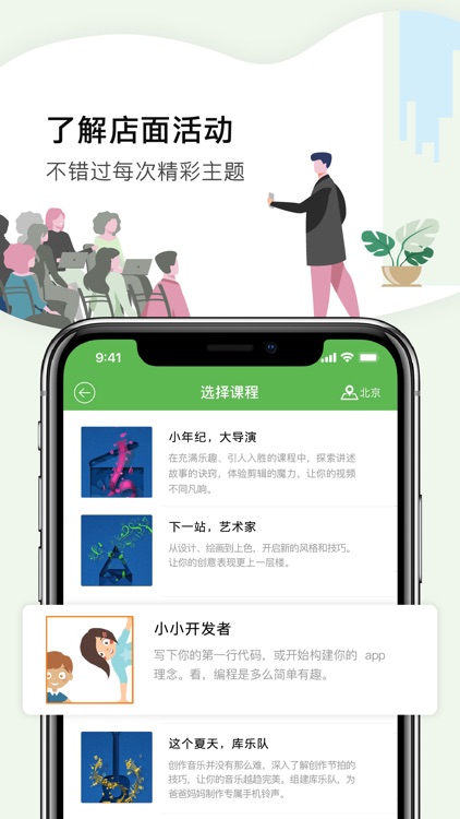 我的私教 - 神汇 screenshot-4