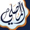 salatuk is your life, keep it with "Almosaly" app which is used by more than 17 million Muslims and which presents to you the Azan and appropriate prayer times depending on your country and your city and alerts you with the most beautiful voices of adhan in prayer times and at your choice