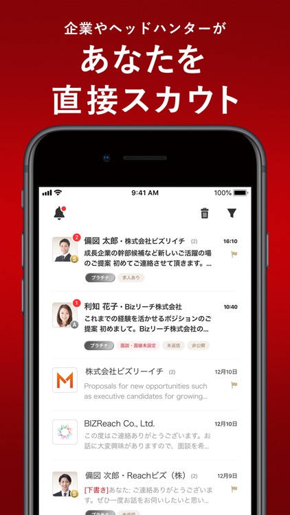 転職ならビズリーチ-転職アプリ