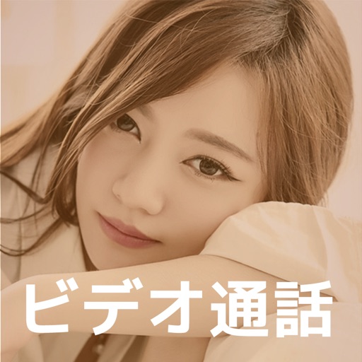 ビデオ通話・音声通話 MIYABI(みやび)