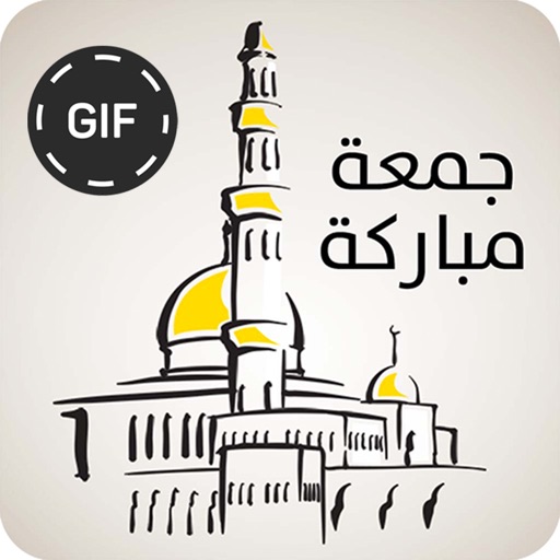 استكرات جمعة مباركة متحركة icon