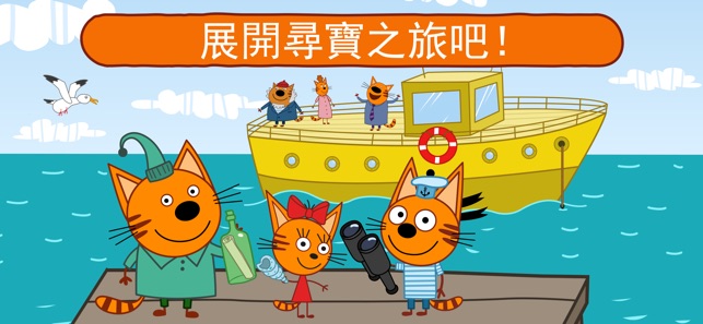 Kid-e-Cats 潜水游戏同喵咪: 小猫, 海洋和钓鱼(圖1)-速報App