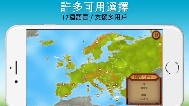 GeoExpert Lite - 世界地理(圖5)-速報App