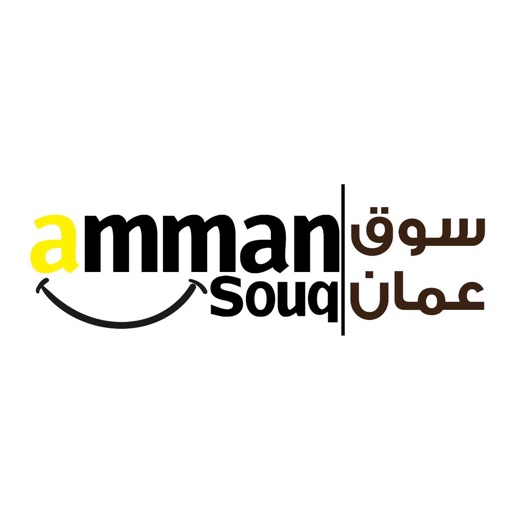 سوق عمان - Ammansouq