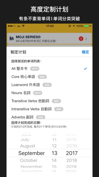 How to cancel & delete MOJi N1-日语能力考试文字词汇学习书(JLPT N1) from iphone & ipad 3
