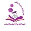 Al-Tarbiya Islamic School
