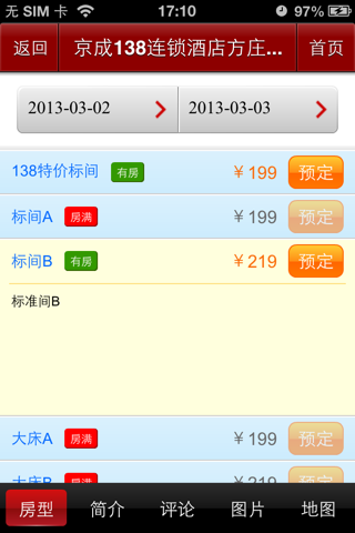 京成138 screenshot 3