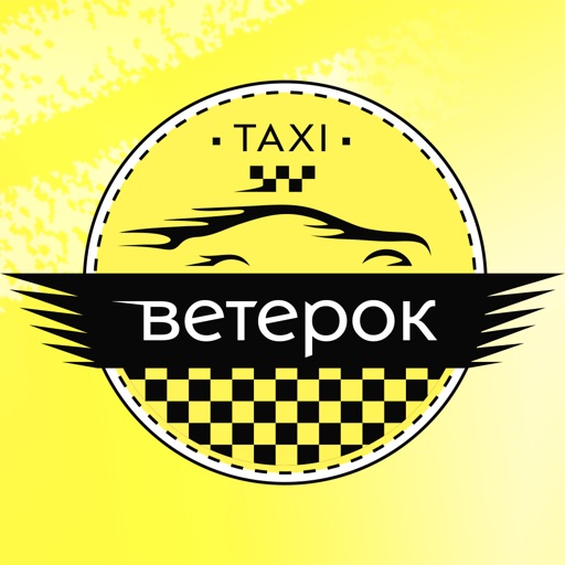 Такси Ветерок iOS App