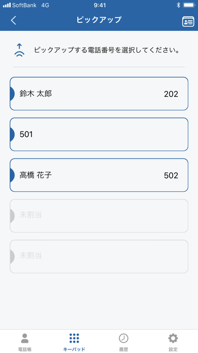 ConnecTalkアプリのスクリーンショット7 ConnecTalkアプリのスクリーンショット7