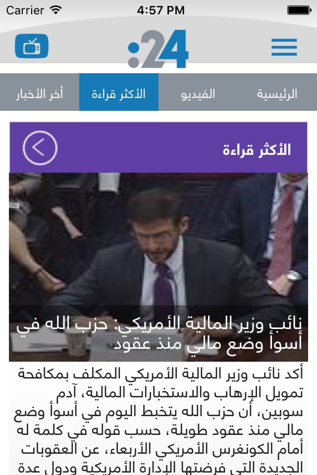 24.ae News screenshot 2