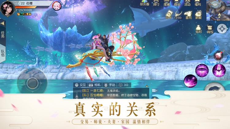 镇魔曲-白衣男主登场 screenshot-6