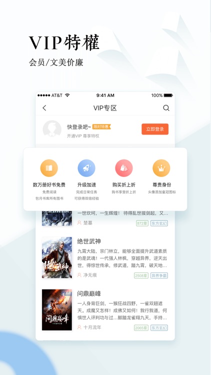 宜搜小说-看小说大全电子书的阅读器软件