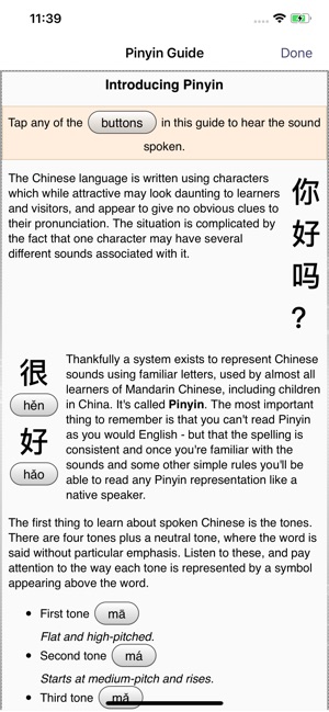 Pinyin Trainer by trainchinese(圖2)-速報App