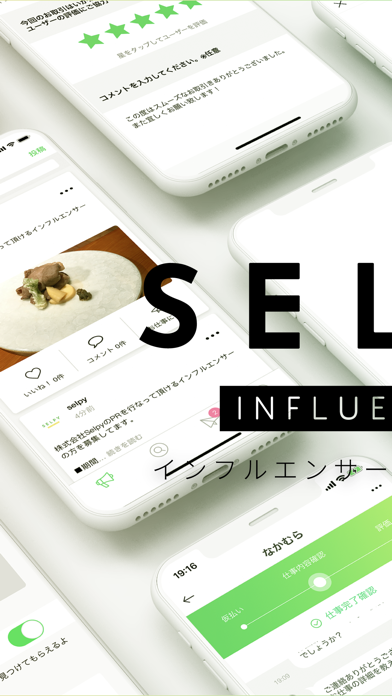 Selpy(セルピー)  - Influensersのおすすめ画像1