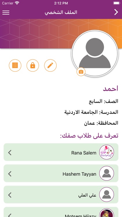 مناهل screenshot-9