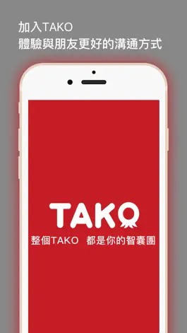 Game screenshot TAKO mod apk