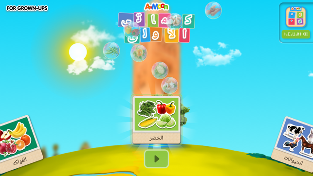 Learn Arabic Words & Alphabet(圖6)-速報App